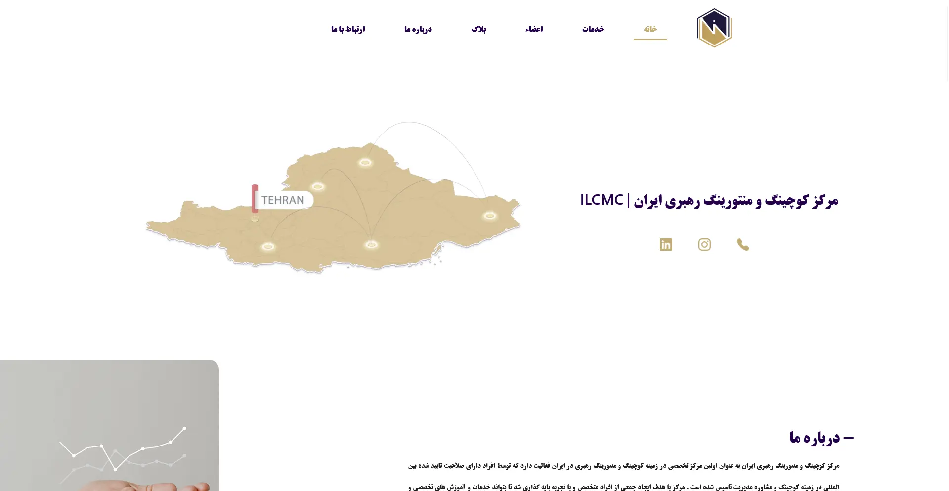 وب سایت مرکز کوچینگ و منتورینگ رهبری ایران